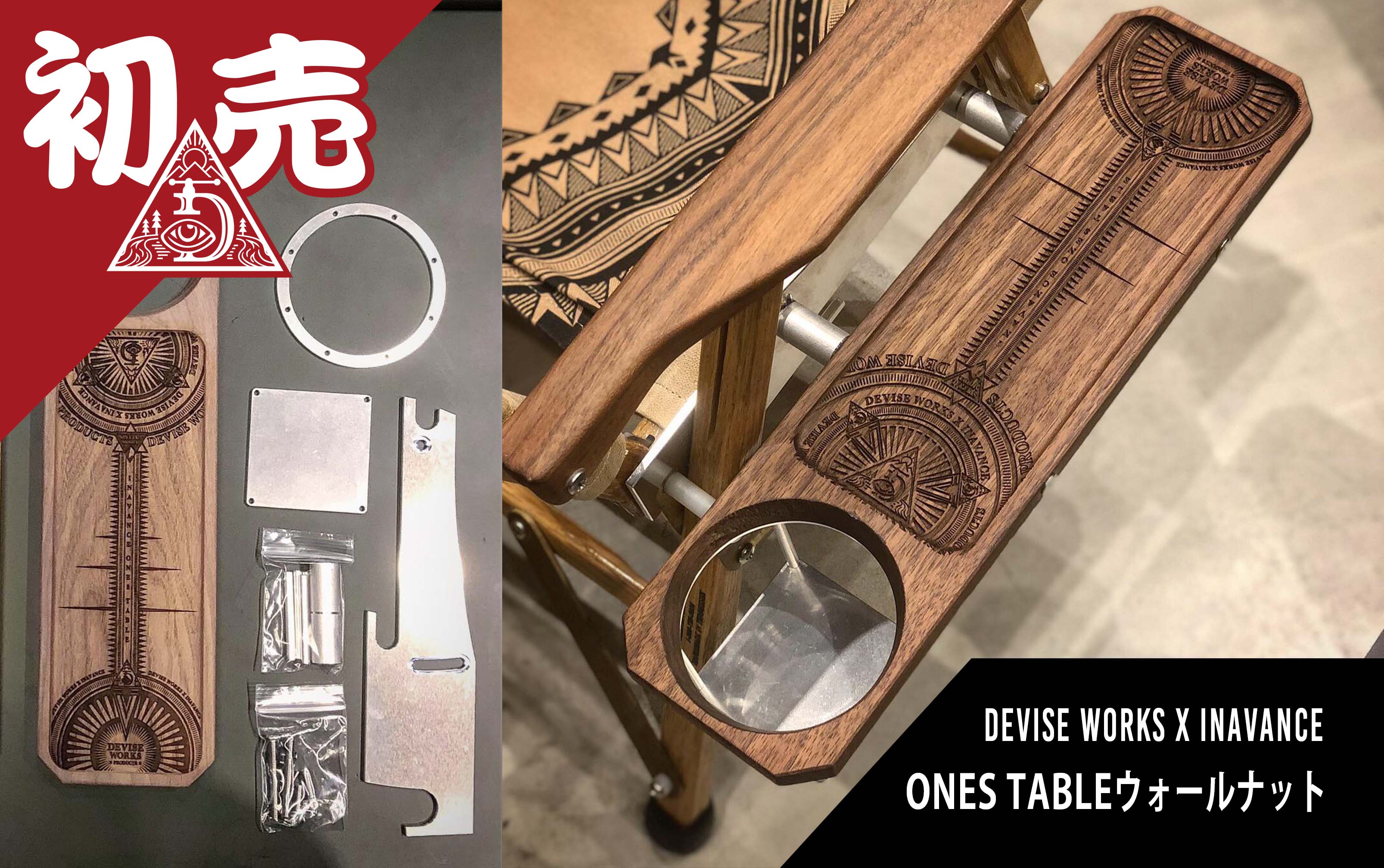 織り柄チェック DEVISE WORKS x INAVANCE ONES TABLE | ochge.org