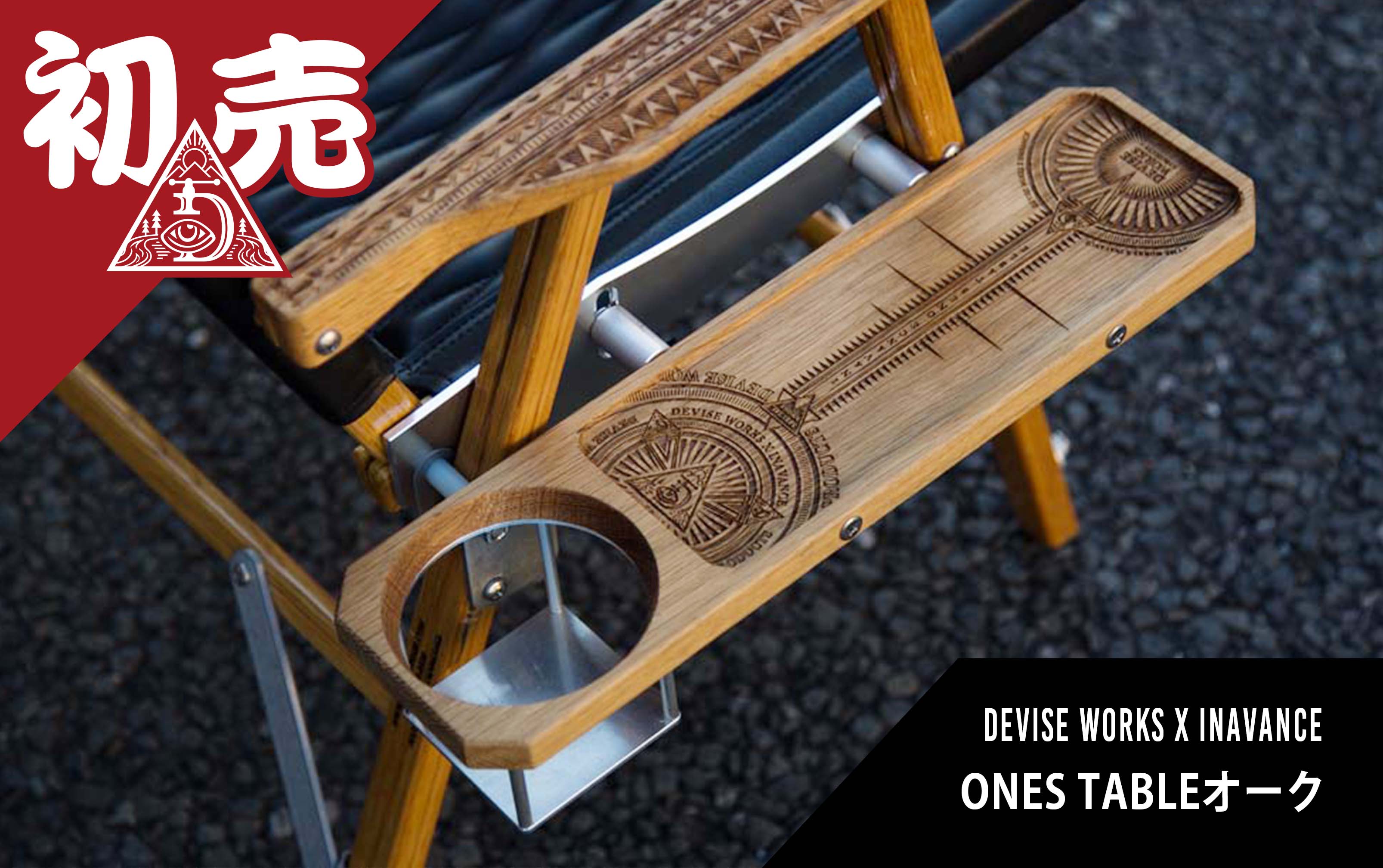 DEVISE WORKS x INAVANCE ONES TABLE | legaleagle.co.nz